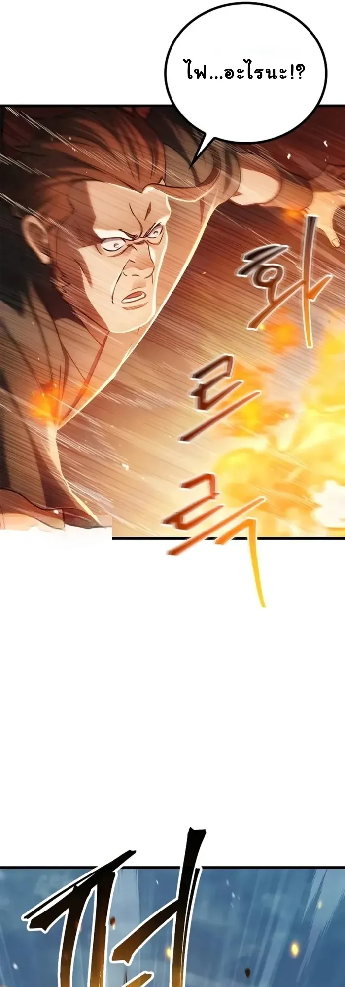 The Demonic Cult Instructor Returns ตอนที่ 1 หน้า 135
