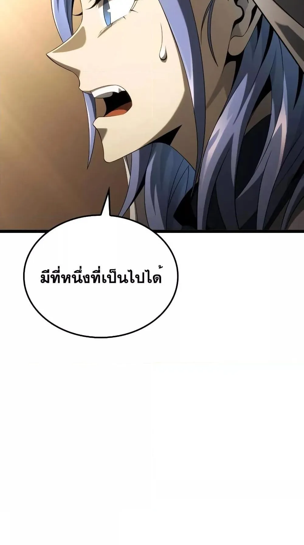 Insanely-Talented Player ตอนที่ 15 หน้า 95