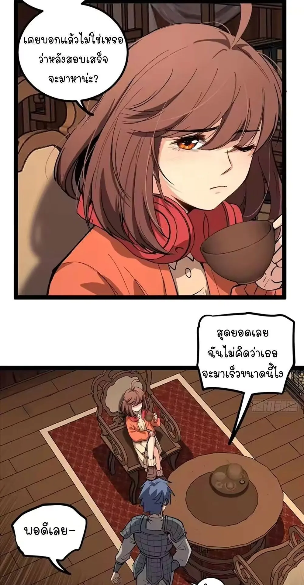 Gatekeeper of the Boundless Worlds ตอนที่ 135 หน้า 11