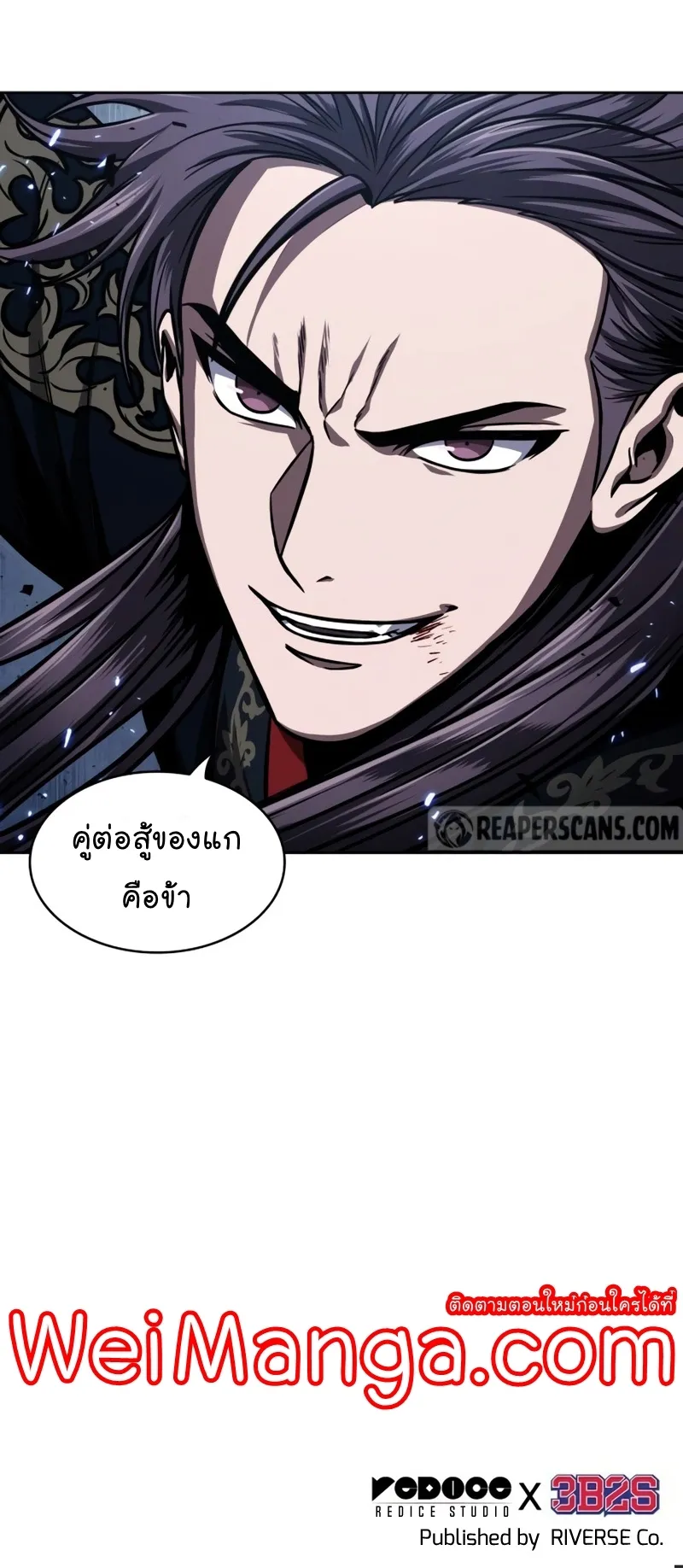 Nano Machine Chapter 109 หน้า 59