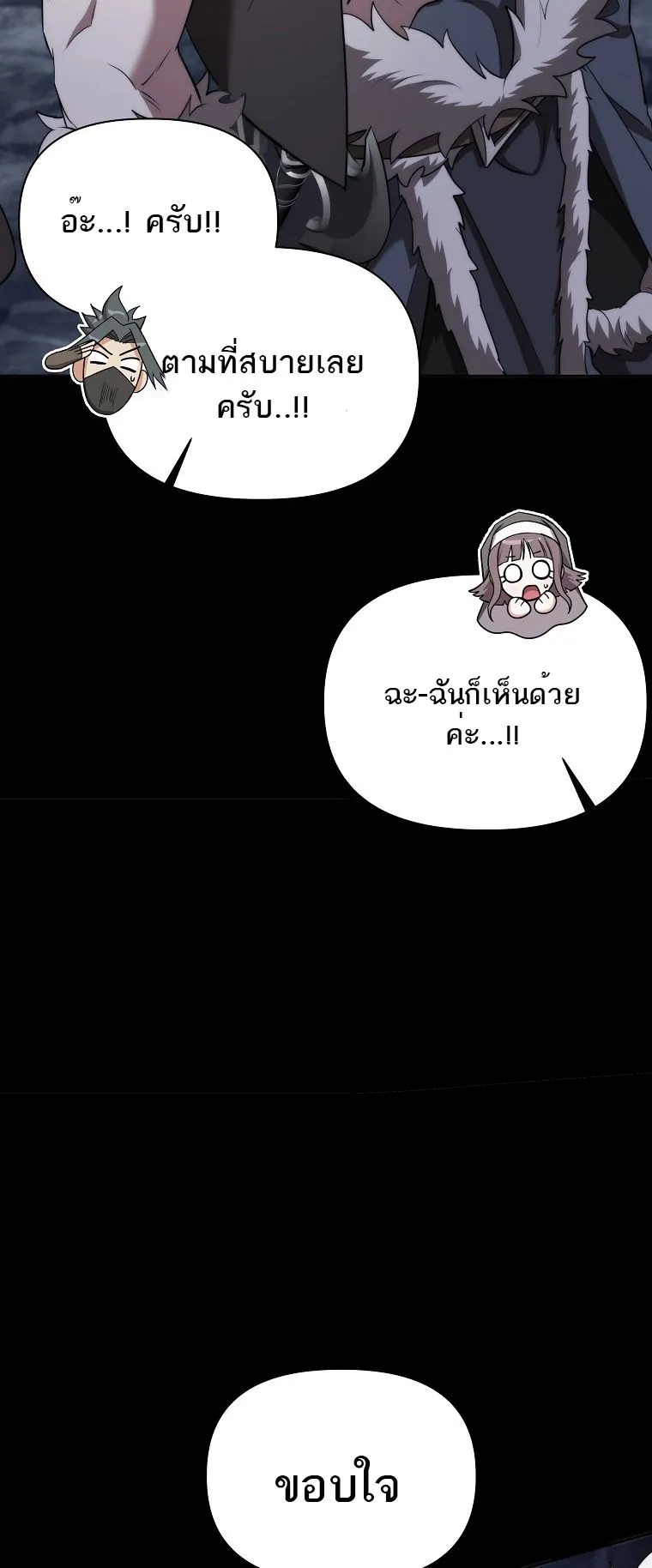Barbarian’s Adventure in a Fantasy World ตอนที่ 9 หน้า 62