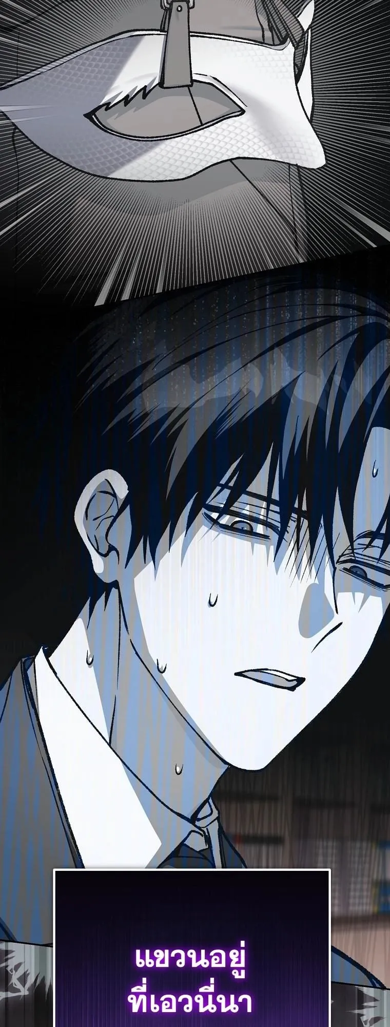 Got Dropped into a Ghost Story, Still Gotta Work ตอนที่ 16 หน้า 45