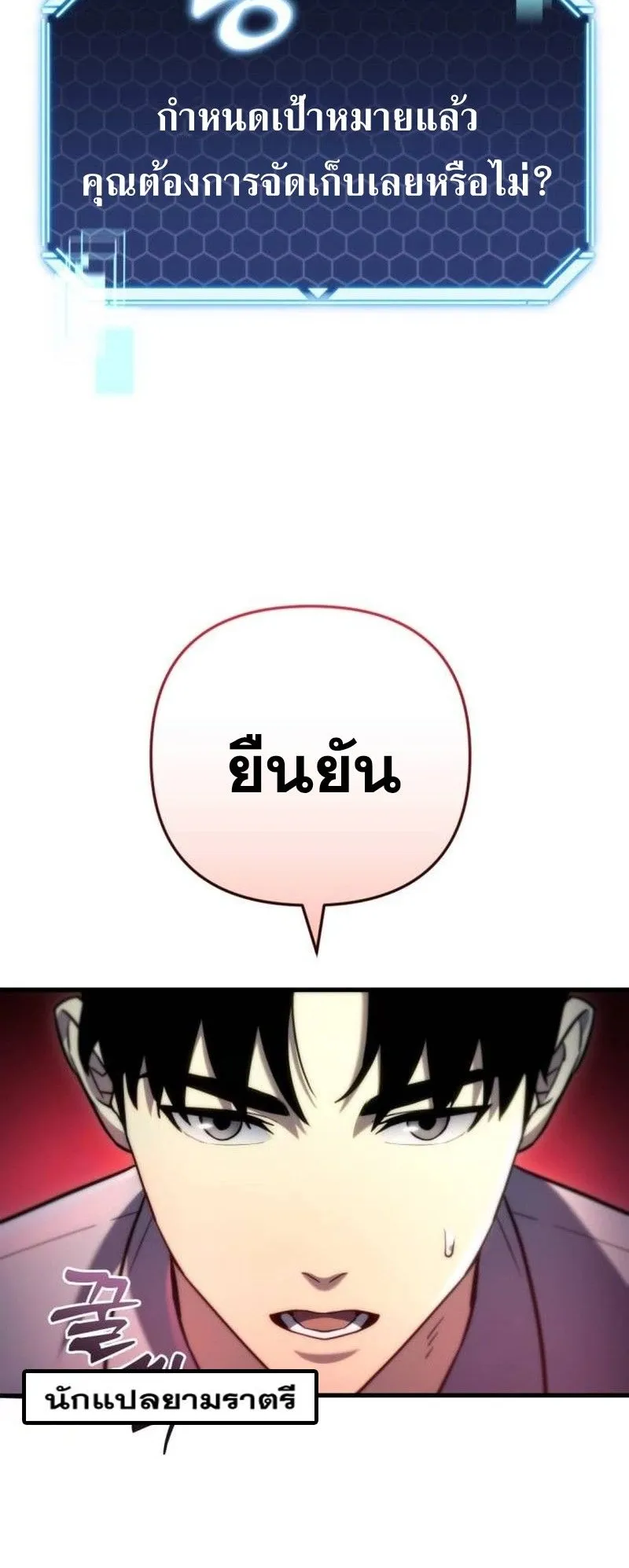 Hiding the logistics center in Apocalypse ตอนที่ 10 หน้า 19