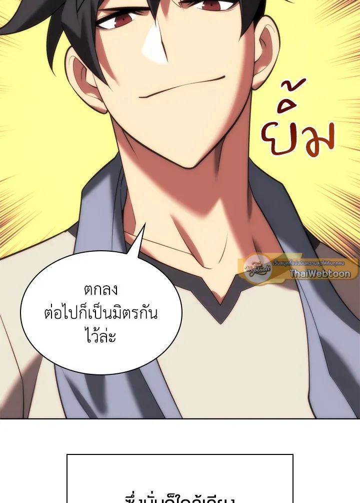 Overgeared ตอนที่ 165 หน้า 131