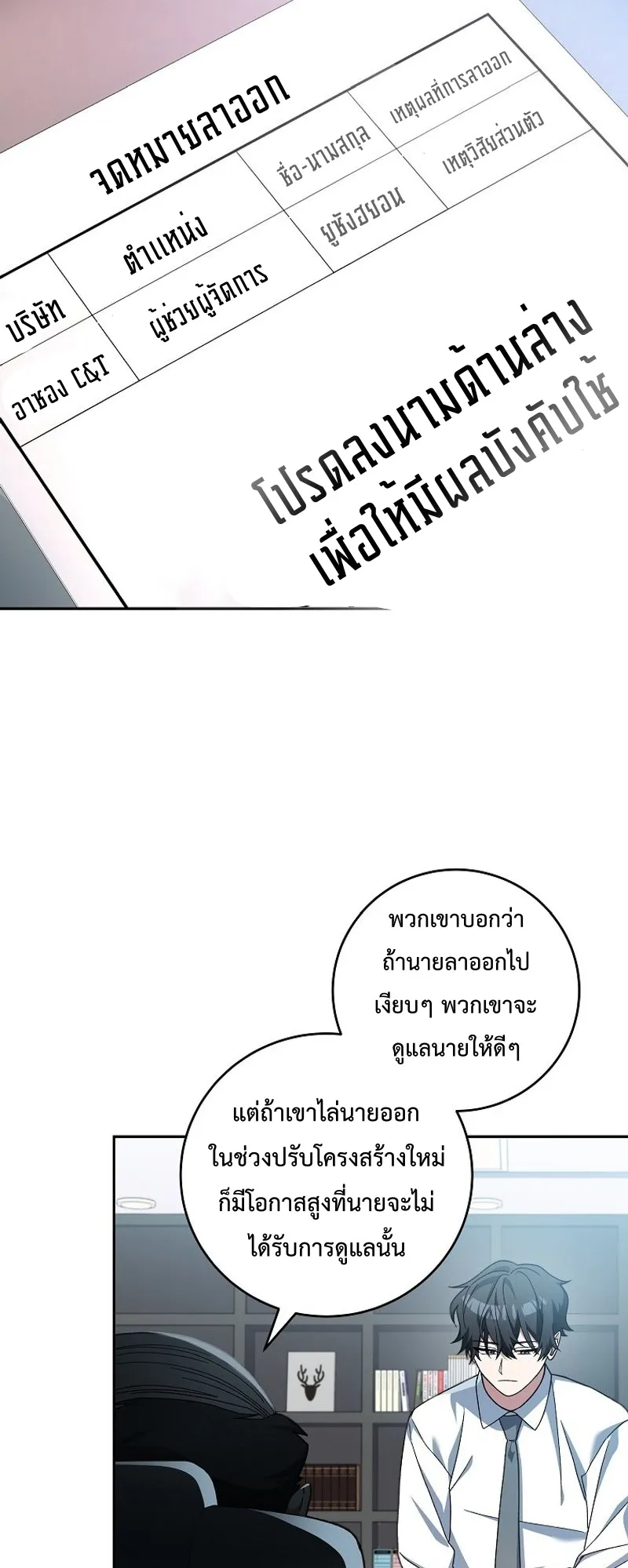 Genius Archer’s Streaming ตอนที่ 1 หน้า 60