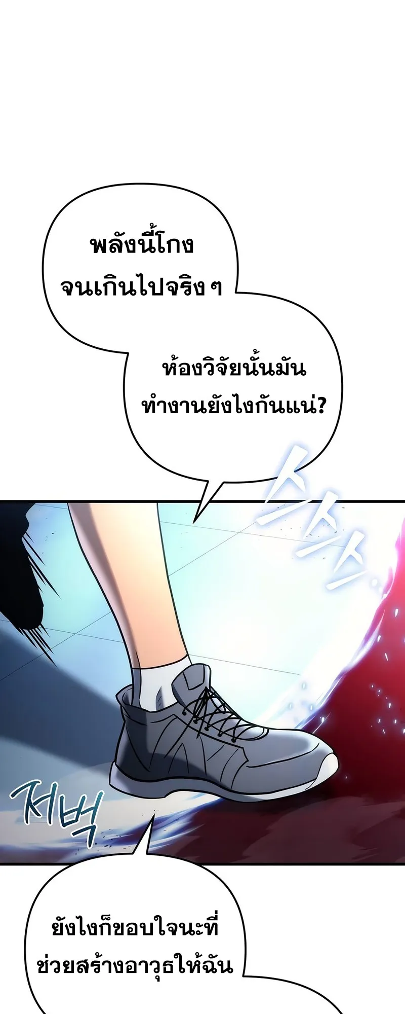 Hiding the logistics center in Apocalypse ตอนที่ 20 หน้า 67