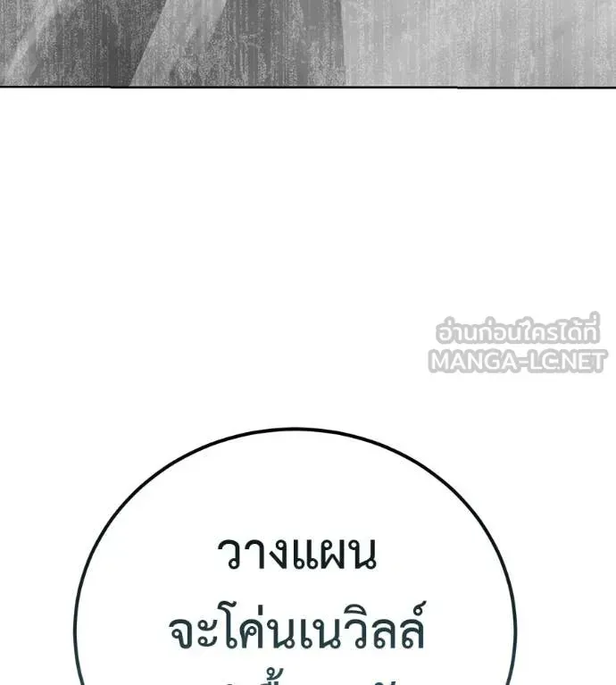 Red Shirt ตอนที่ 28 หน้า 85