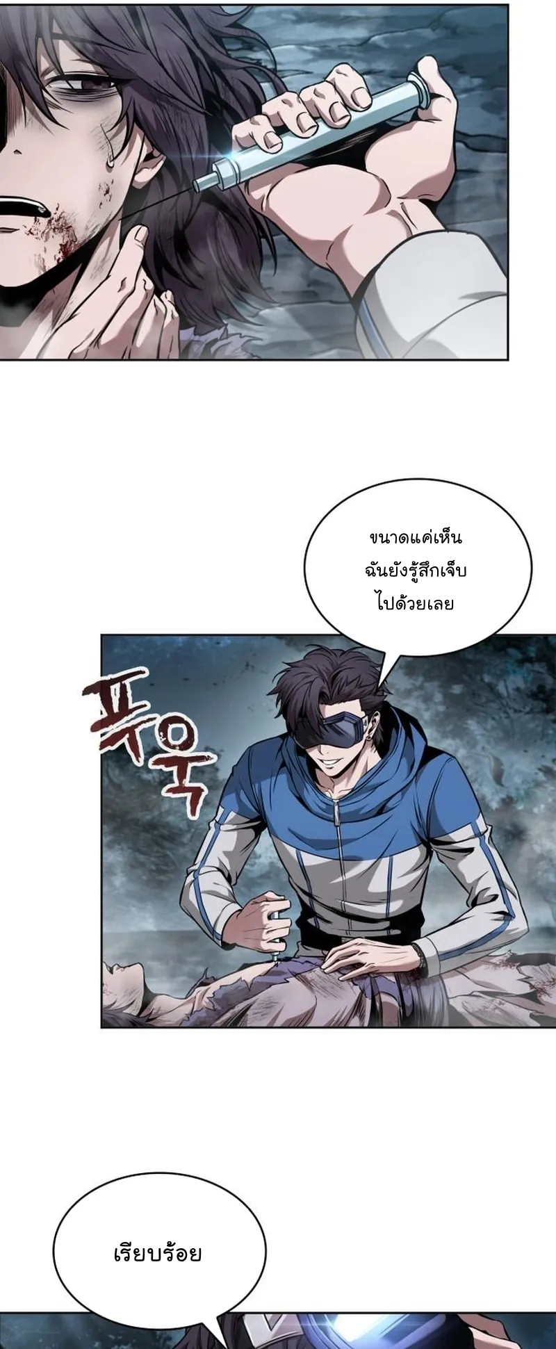 Nano Machine Chapter 263 หน้า 6