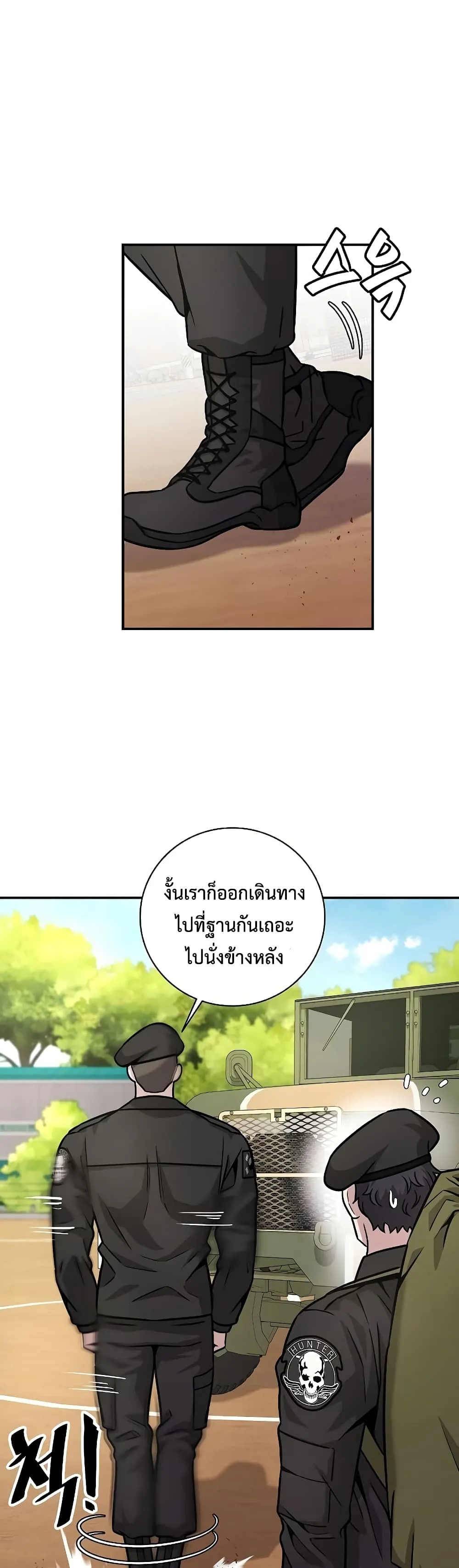 The Dark Mage’s Return to Enlistment ตอนที่ 8 หน้า 26