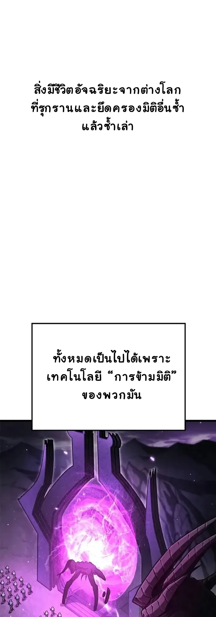 The Demonic Cult Instructor Returns ตอนที่ 3 หน้า 62