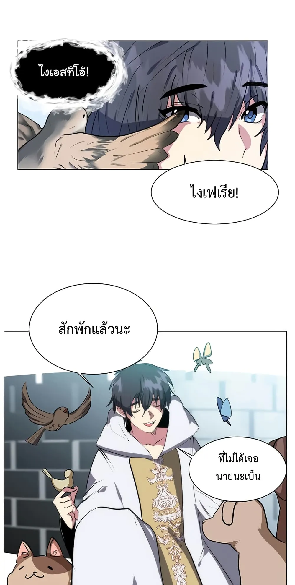 Estio ตอนที่ 1 หน้า 78