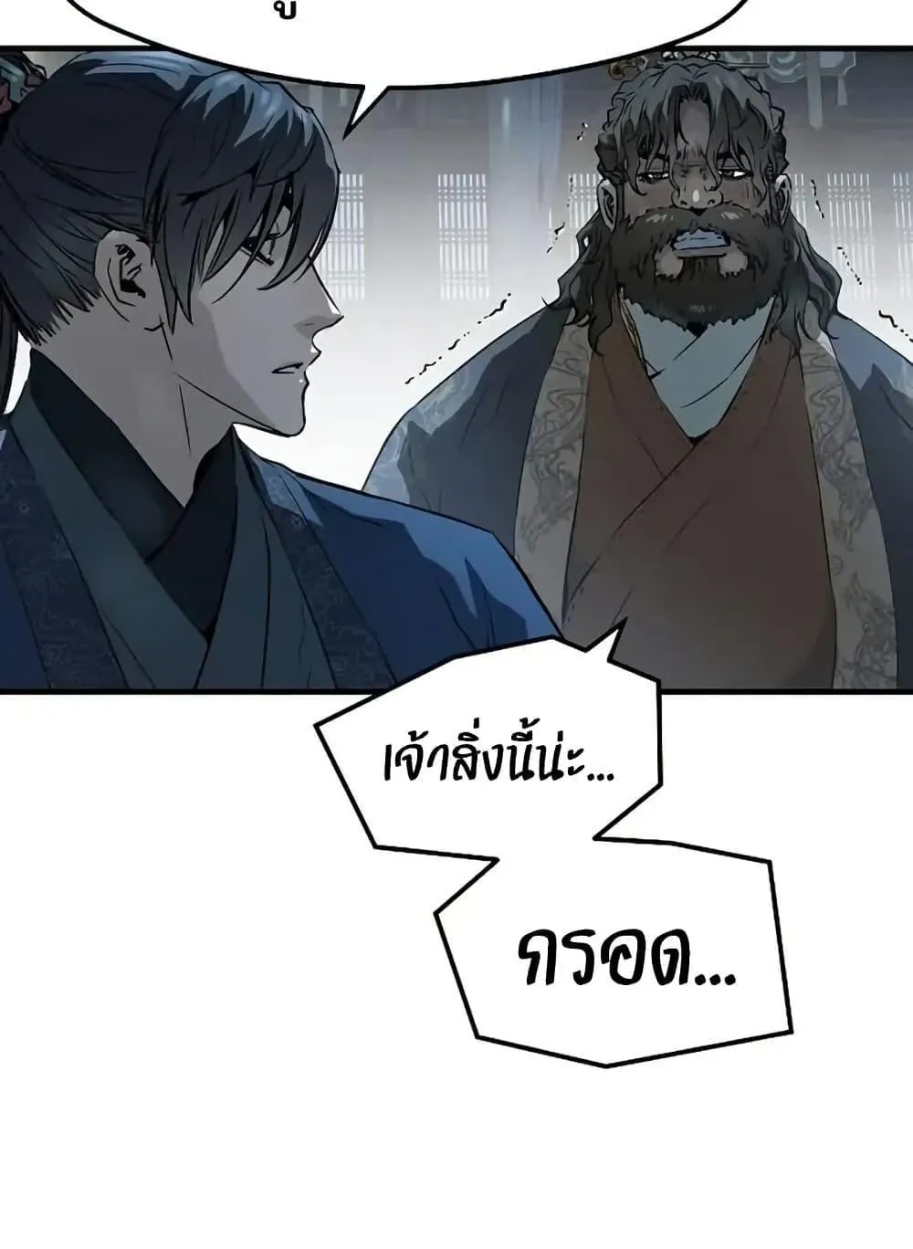 Absolute Regression ตอนที่ 72 หน้า 59