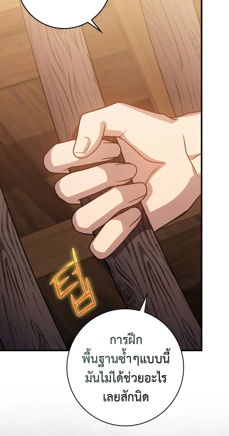 The Reincarnated Assassin Is a Swordmaster ตอนที่ 11 หน้า 28