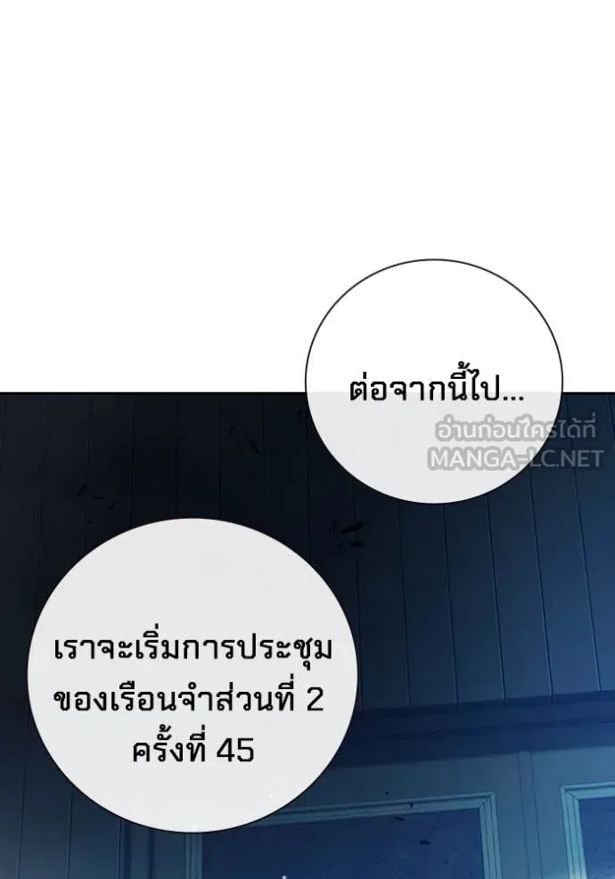 Juvenile Prison ตอนที่ 61 หน้า 93