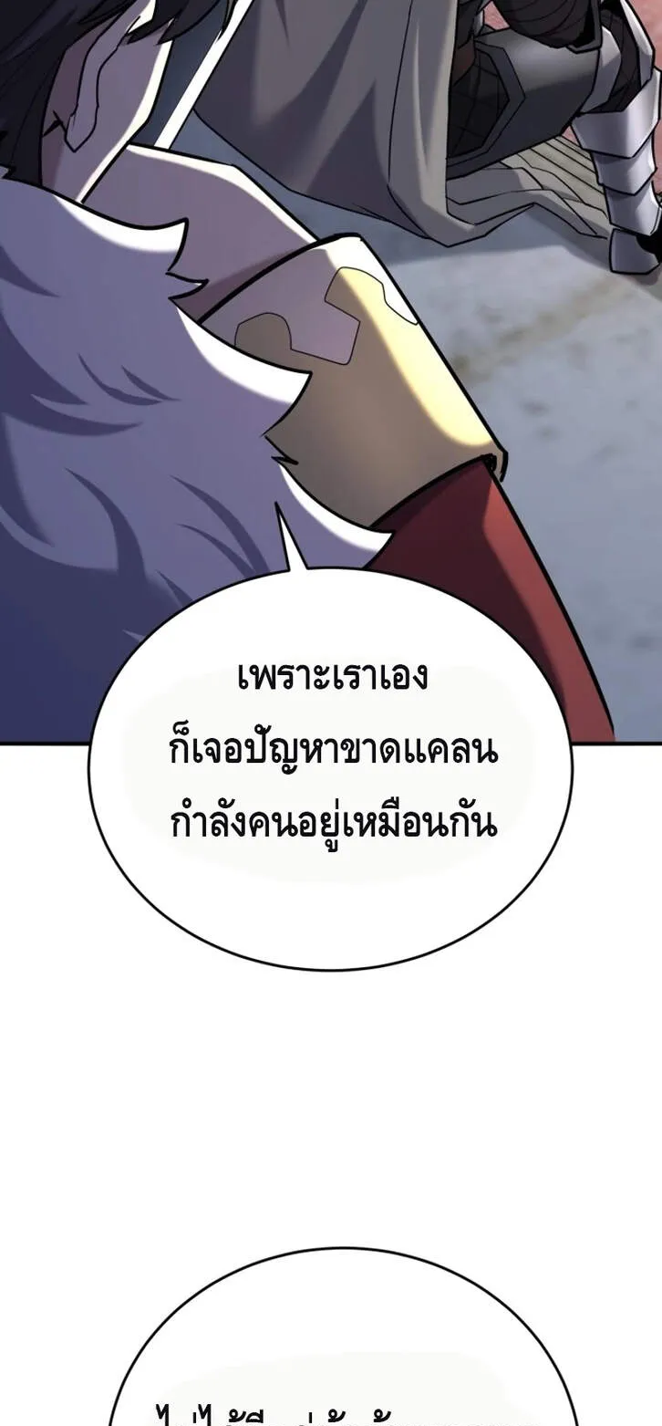 Reincarnation Sword Master ตอนที่ 12 หน้า 40
