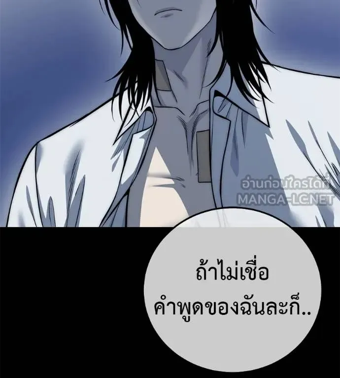 Red Shirt ตอนที่ 27 หน้า 170