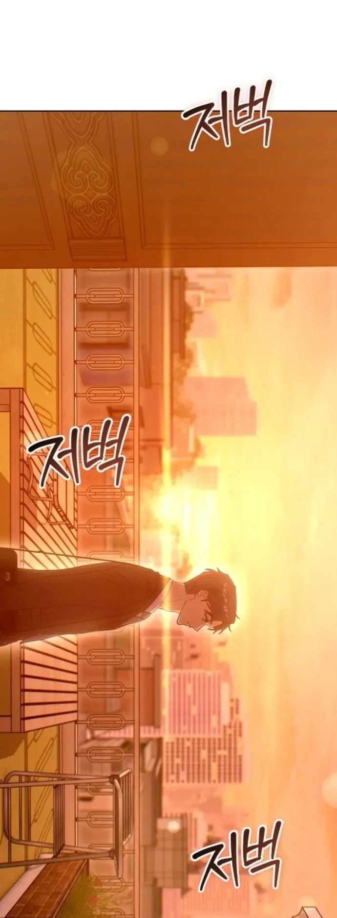 The Art of Leaving Work on Time ตอนที่ 1 หน้า 91