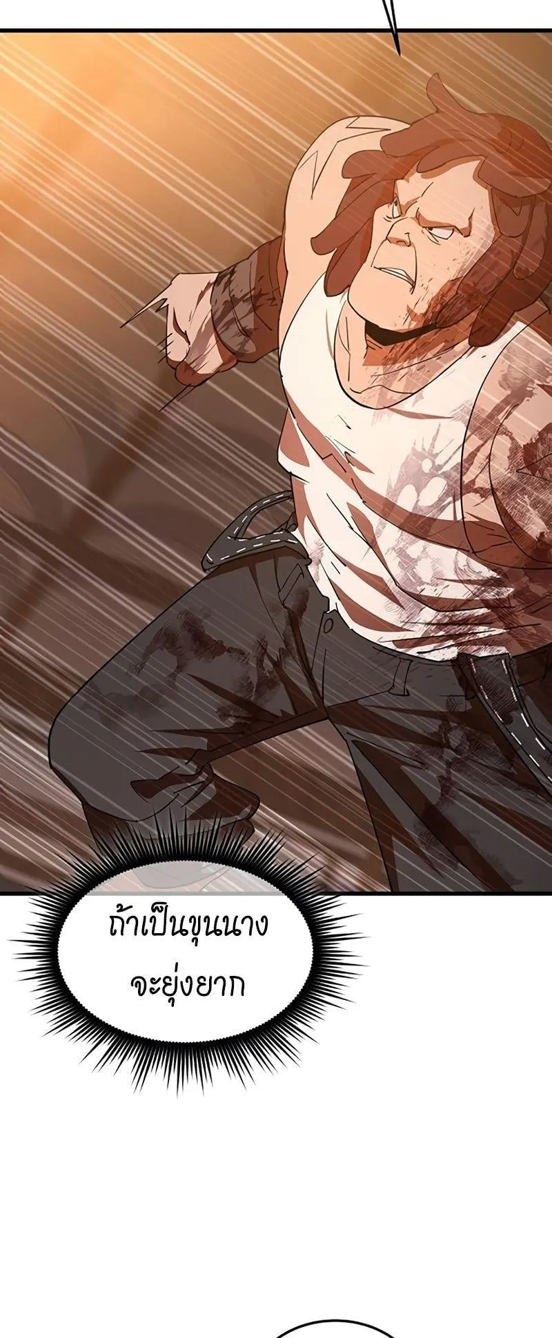 The Genius Mage Who Uses His Fists ตอนที่ 6 หน้า 27