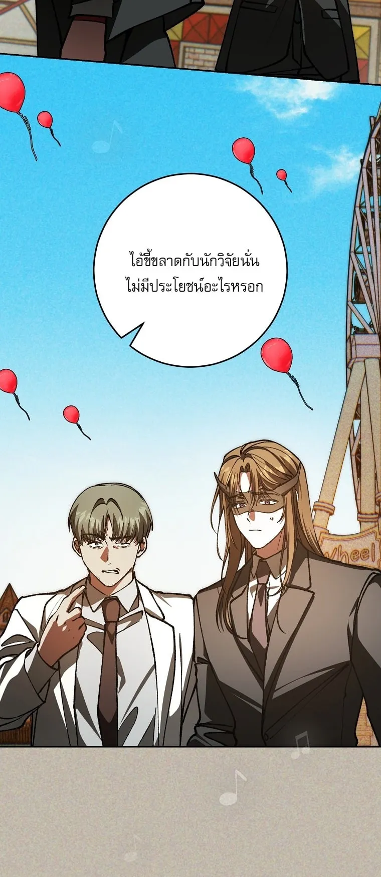 Got Dropped into a Ghost Story, Still Gotta Work ตอนที่ 24 หน้า 43