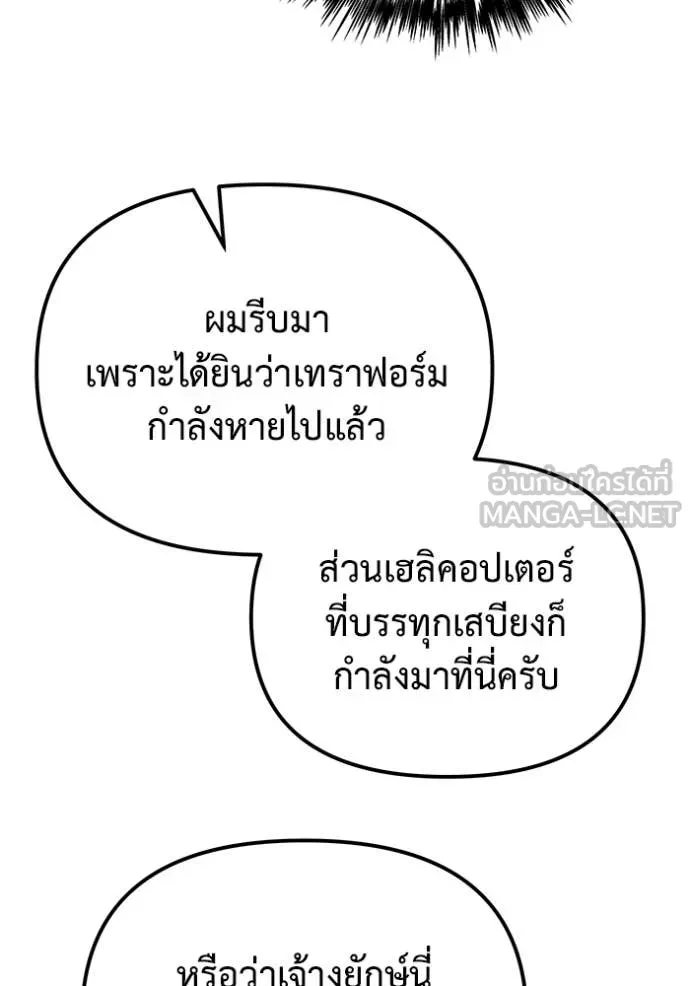 Hiding the logistics center in Apocalypse ตอนที่ 40 หน้า 36