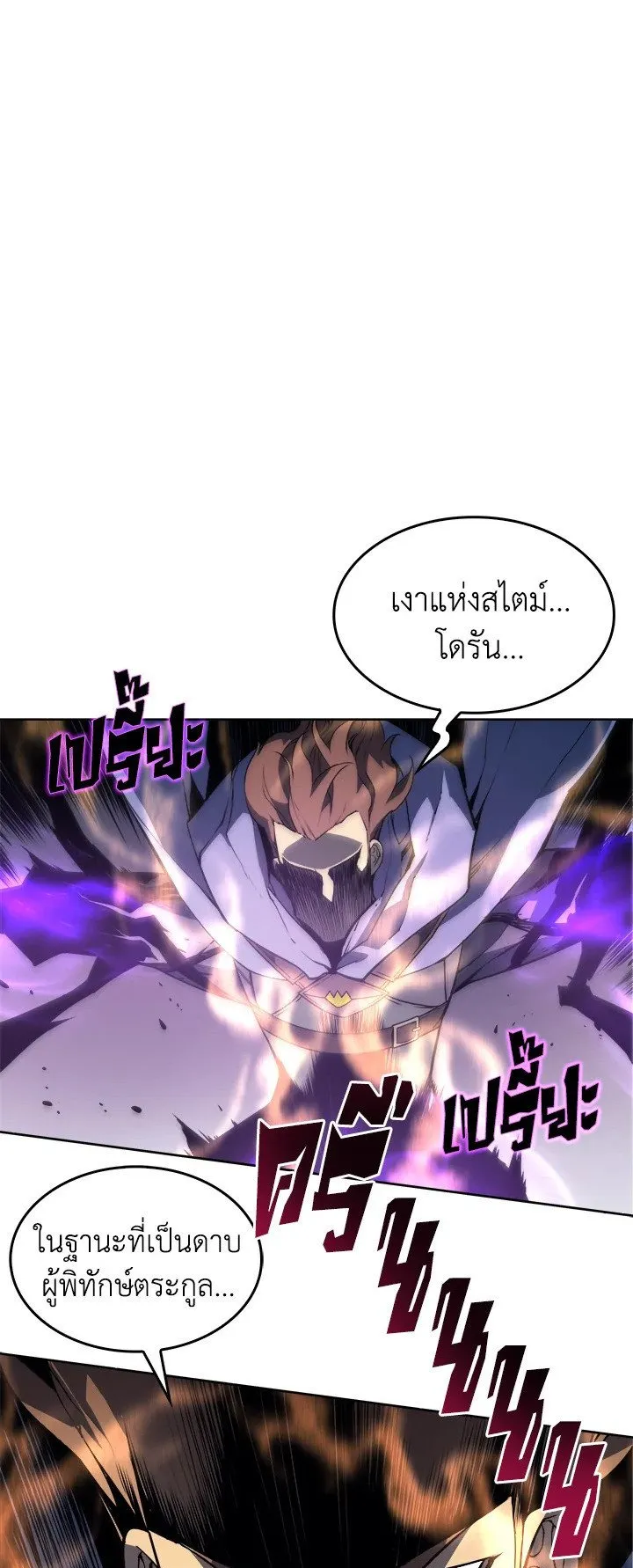 Overgeared ตอนที่ 5 หน้า 27