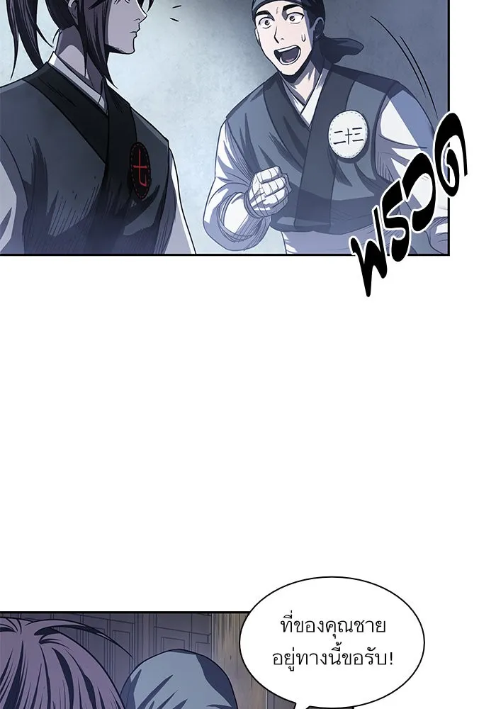 Nano Machine Chapter 21 หน้า 97