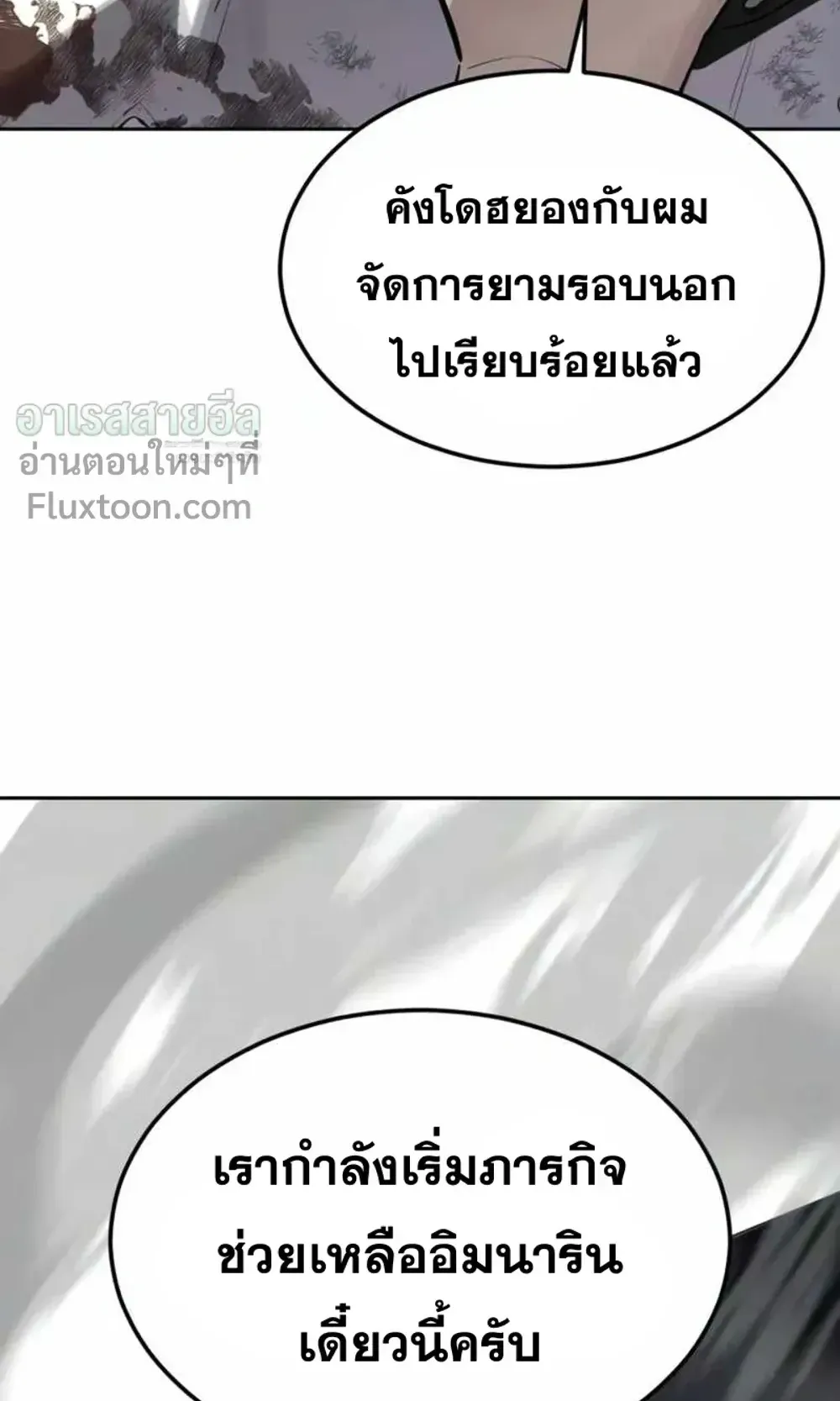 Resurrection Boy ตอนที่ 25 หน้า 187