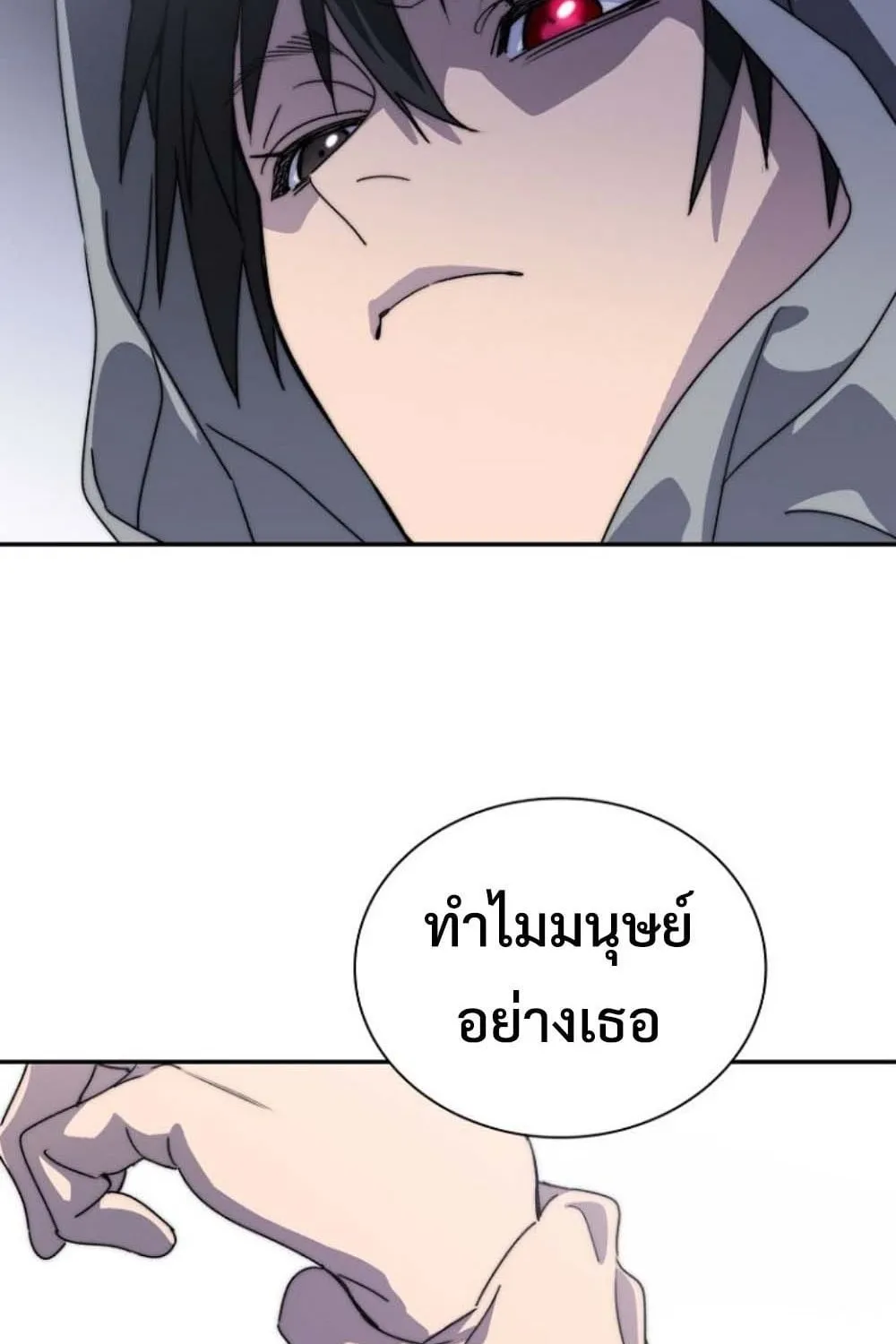 The 18-Year Old Demon King ตอนที่ 3 หน้า 167