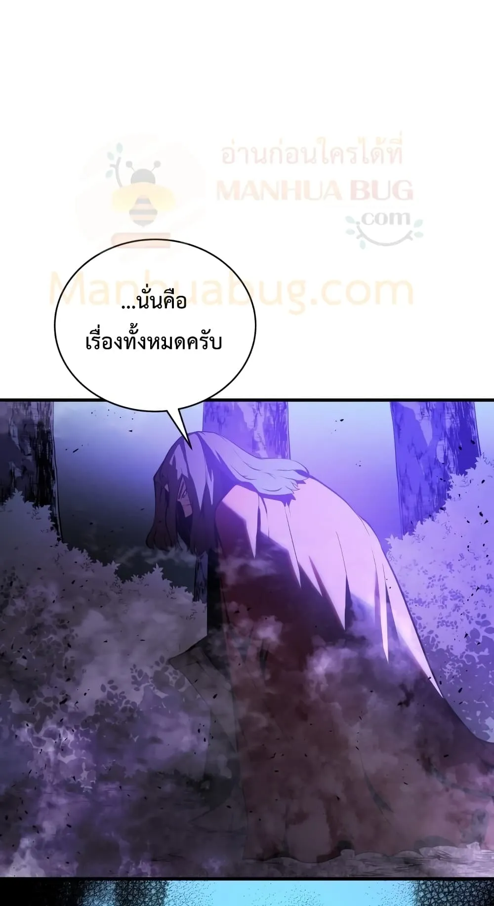 Swordmaster’s Youngest Son ตอนที่ 2 หน้า 104