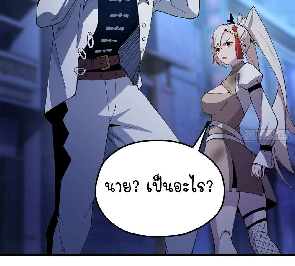 Goddess Evolution ตอนที่ 1 หน้า 166