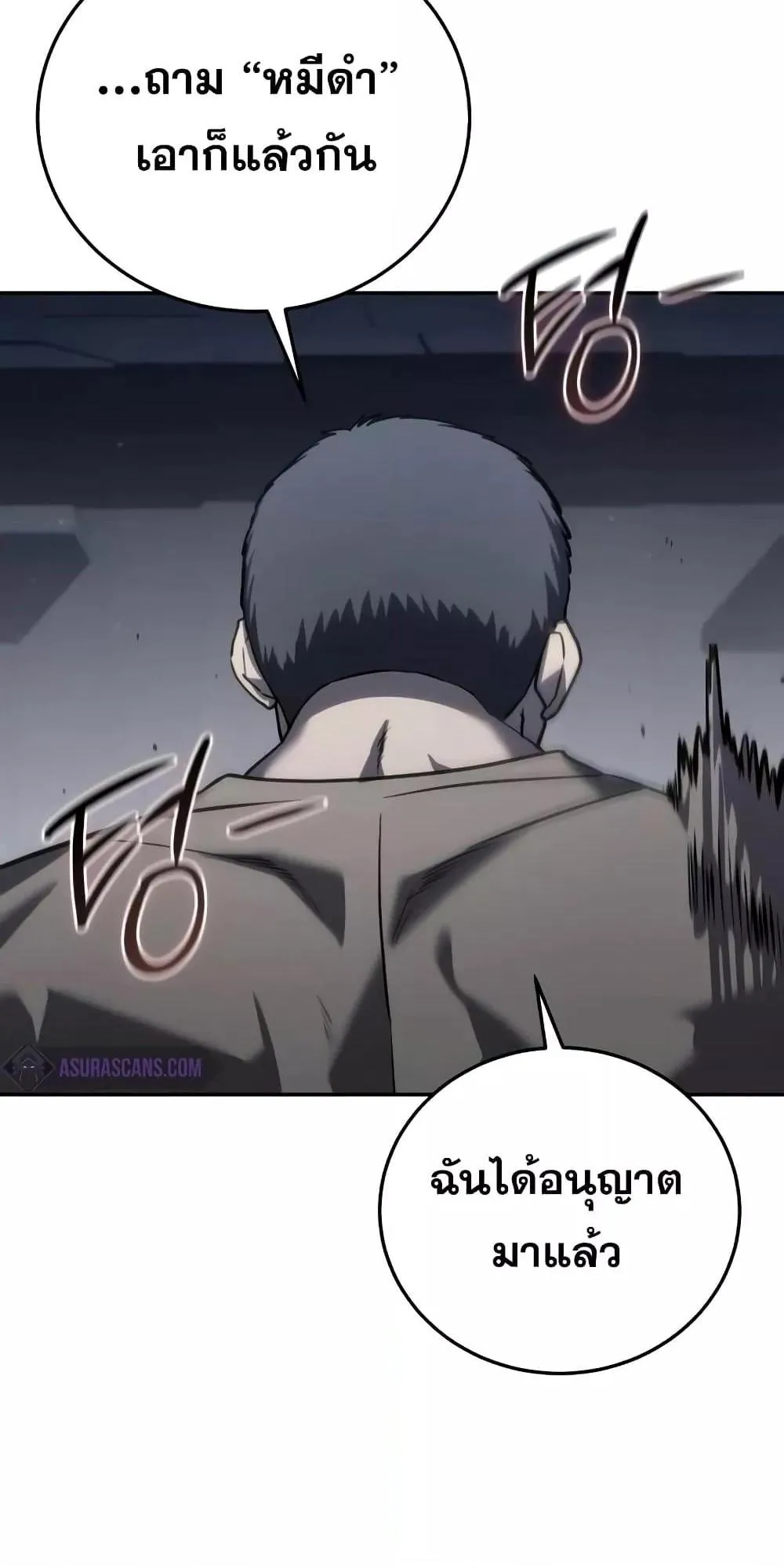 Star-Embracing Swordmaster ตอนที่ 43 หน้า 118