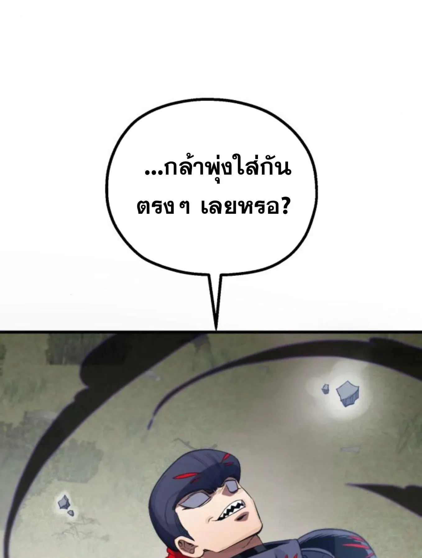 The Hero of the Heart Sword ตอนที่ 8 หน้า 69