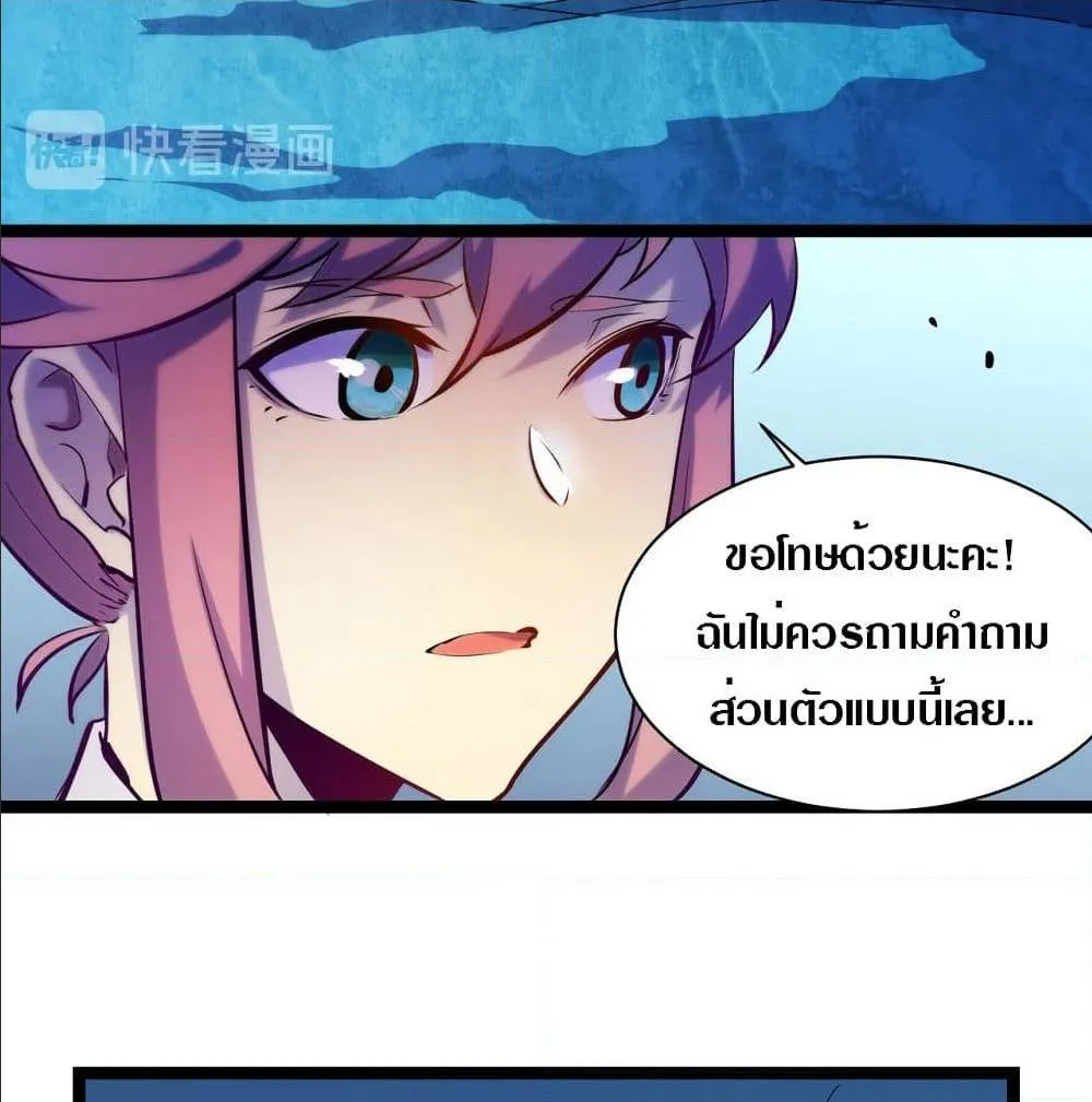 Rise From The Rubble ตอนที่ 5 หน้า 49