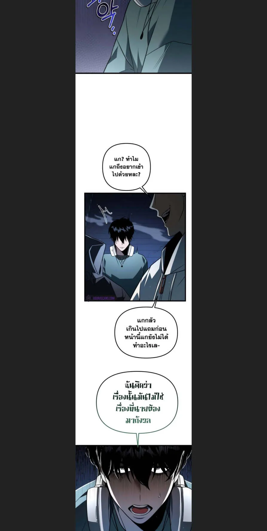 Reincarnator ตอนที่ 5 หน้า 61