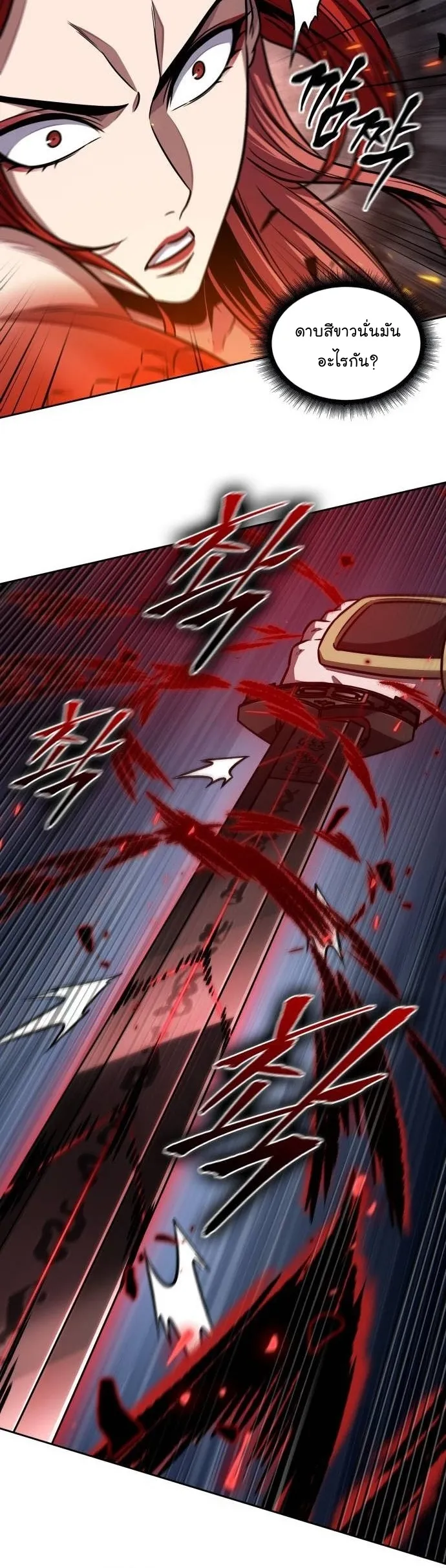 Nano Machine Chapter 202 หน้า 30