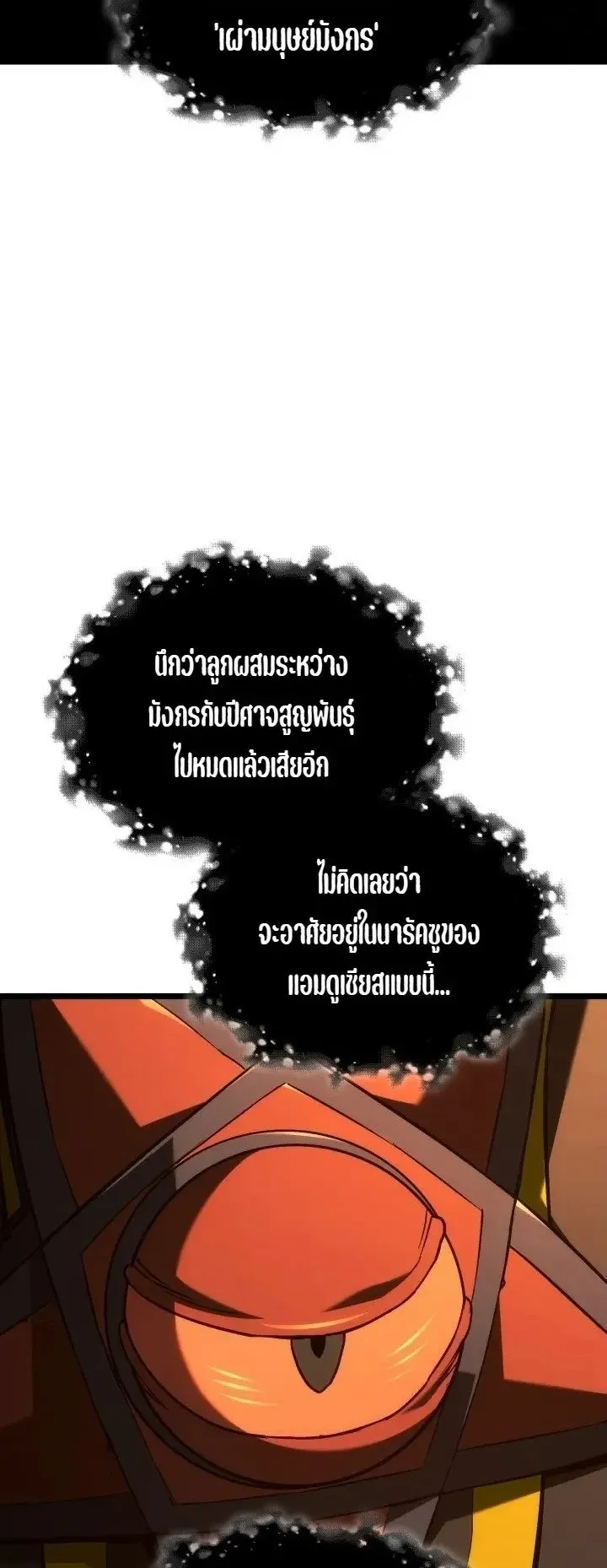 Revenge of the Iron-Blooded Sword Hound ตอนที่ 175 หน้า 14