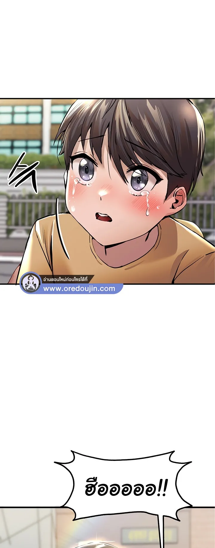 I Have To Sleep With A Stranger ตอนที่ 1 หน้า 20