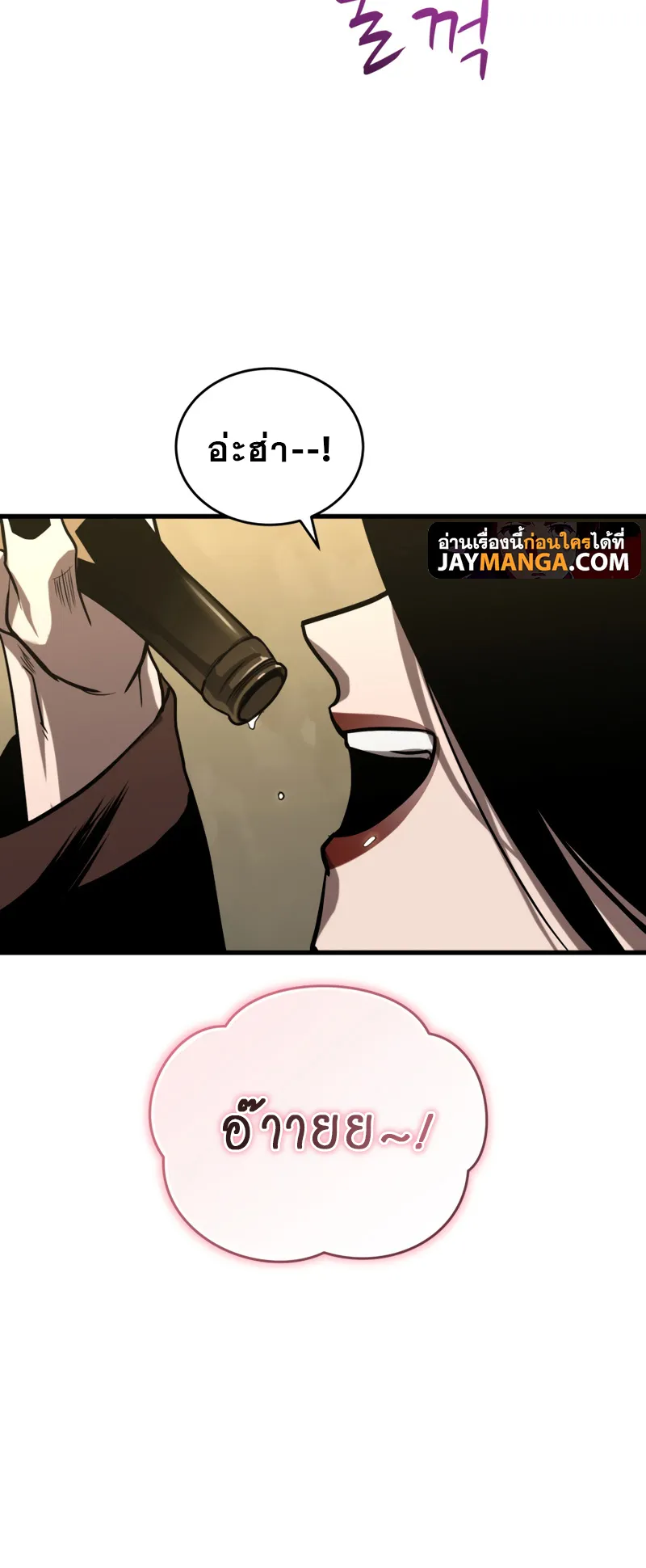 Dororo Re:Verse ตอนที่ 6 หน้า 59