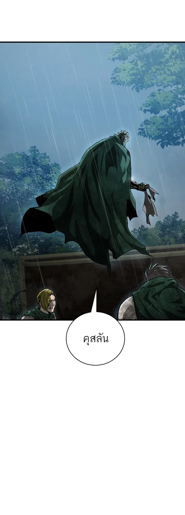 Half Blood ตอนที่ 0 หน้า 32