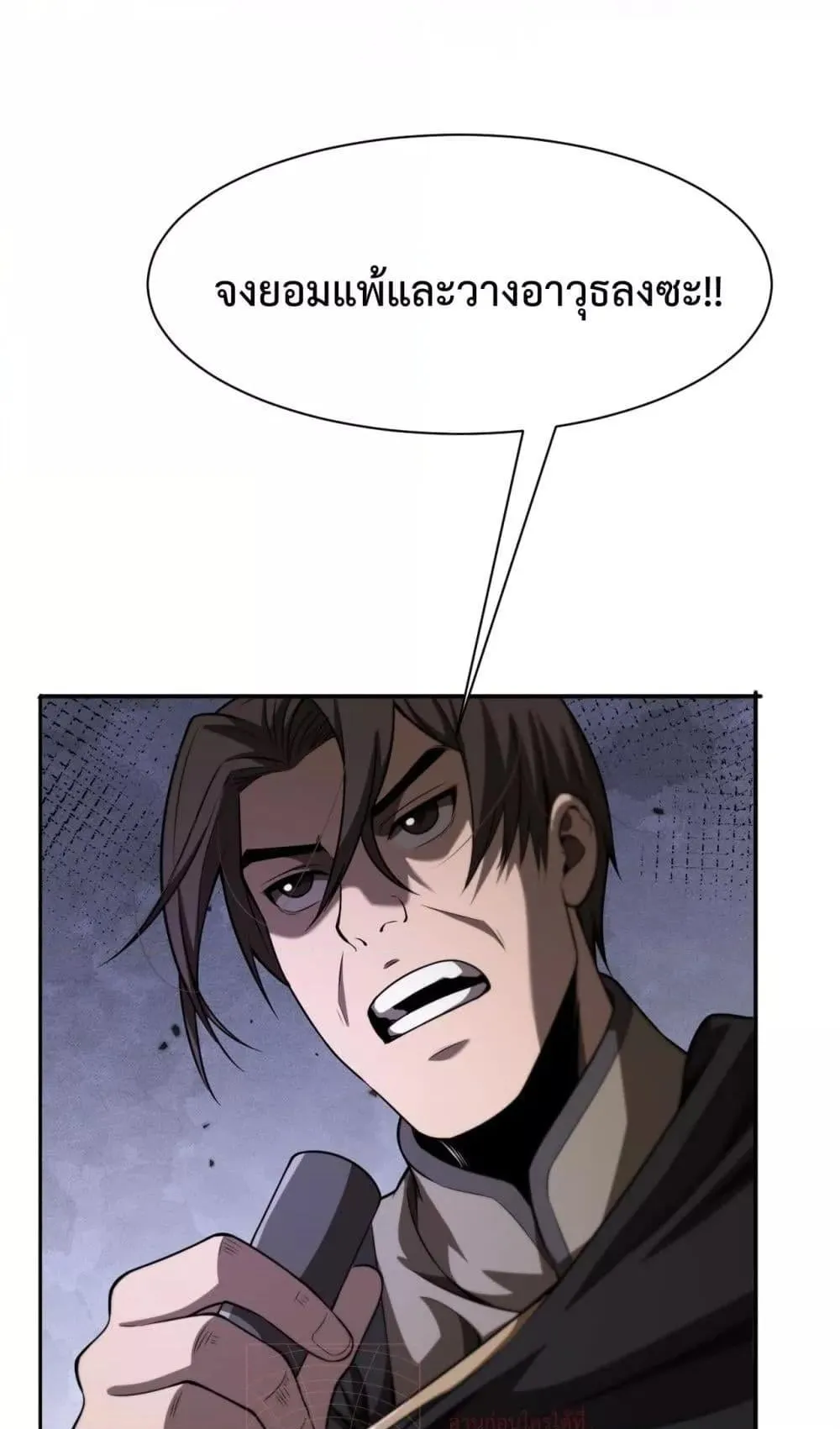 Doomsday Sword God ตอนที่ 1 หน้า 160