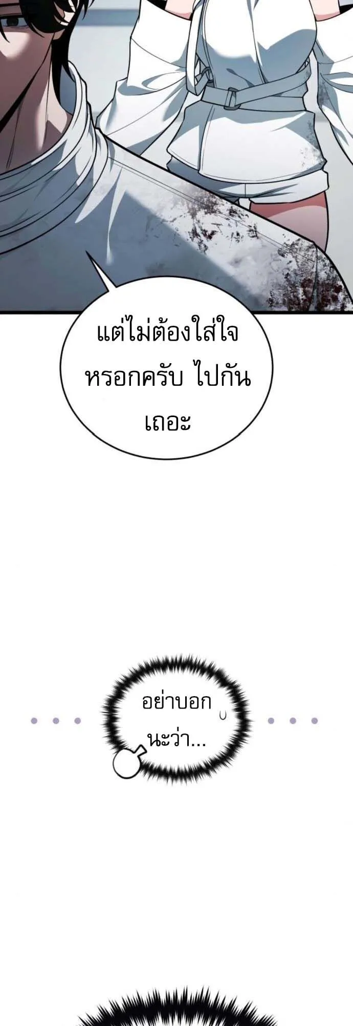 Echoes of the Reverse Planet ตอนที่ 3 หน้า 37