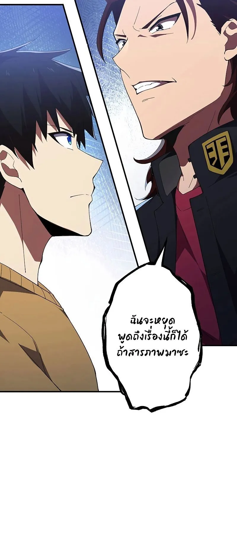 The God-Slaying Copycat ตอนที่ 7 หน้า 34