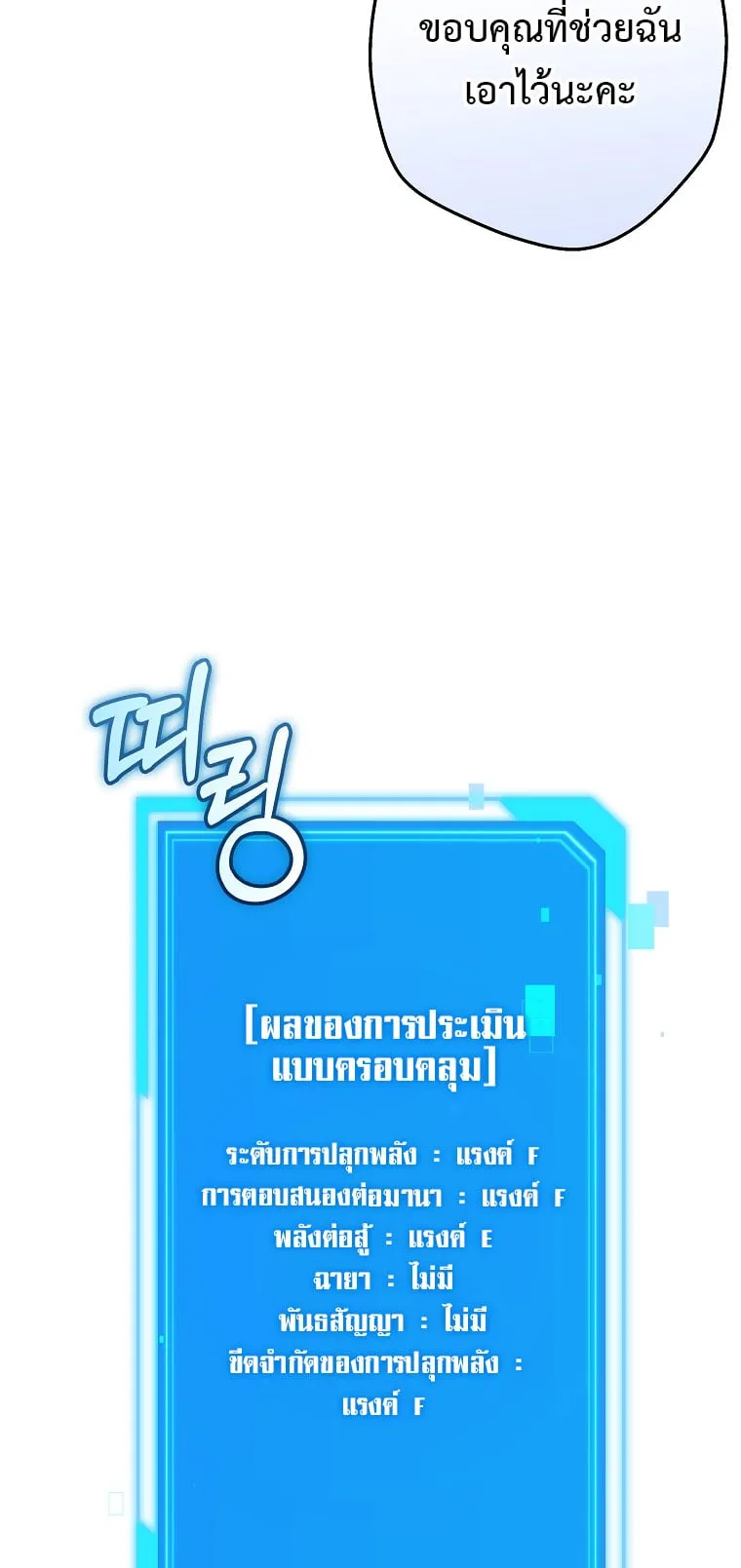 Civil Servant Hunter’s S-Class Resignation Log ตอนที่ 3 หน้า 50