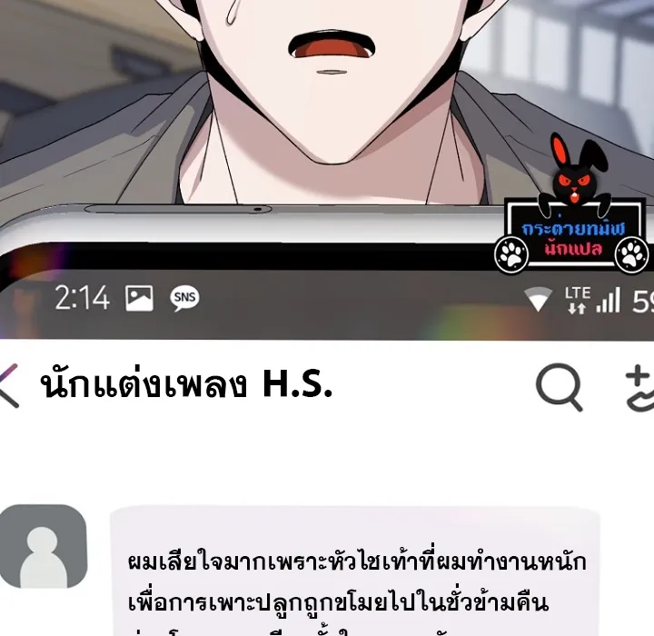 The Crazy Genius Composer Returns ตอนที่ 2 หน้า 156