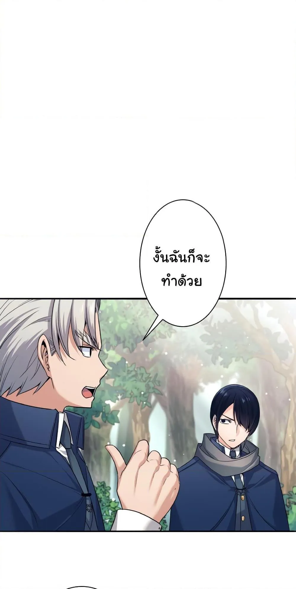 I Quit the Hero’s Party ตอนที่ 6 หน้า 67