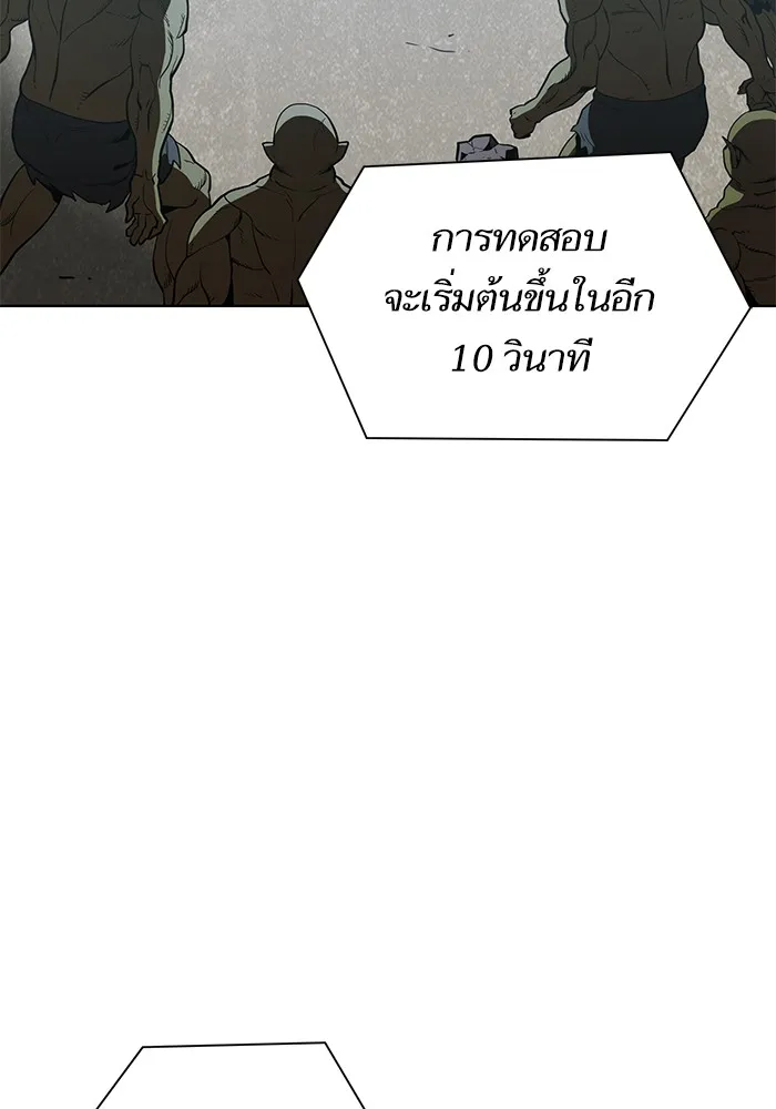 The Tutorial Tower of the Advanced Player ตอนที่ 6 หน้า 8