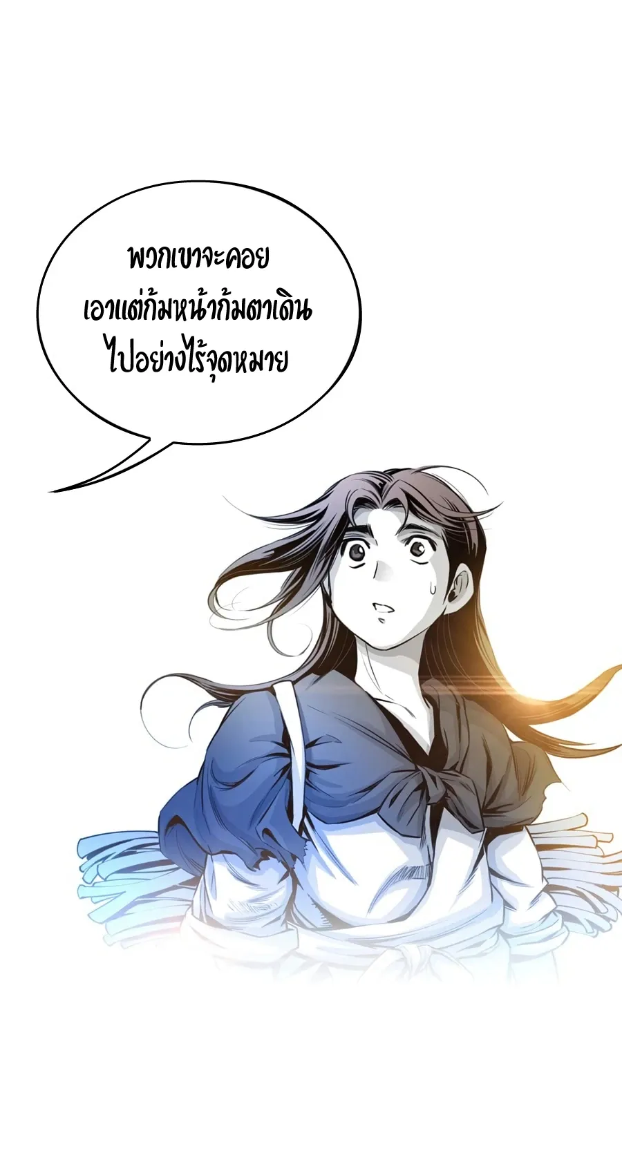 Way To Heaven ตอนที่ 4 หน้า 49