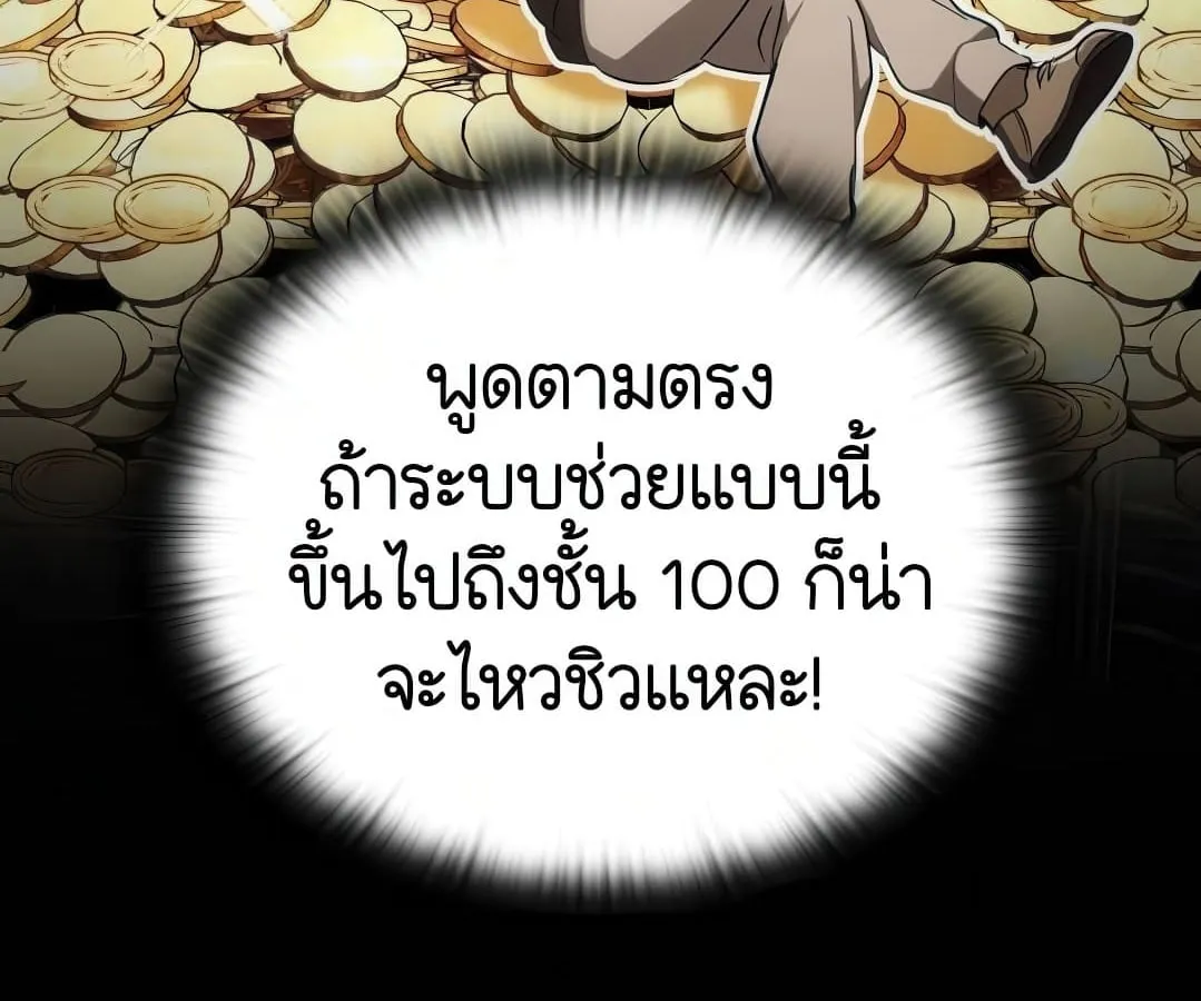 Shinsu Kindergarten ตอนที่ 7 หน้า 186