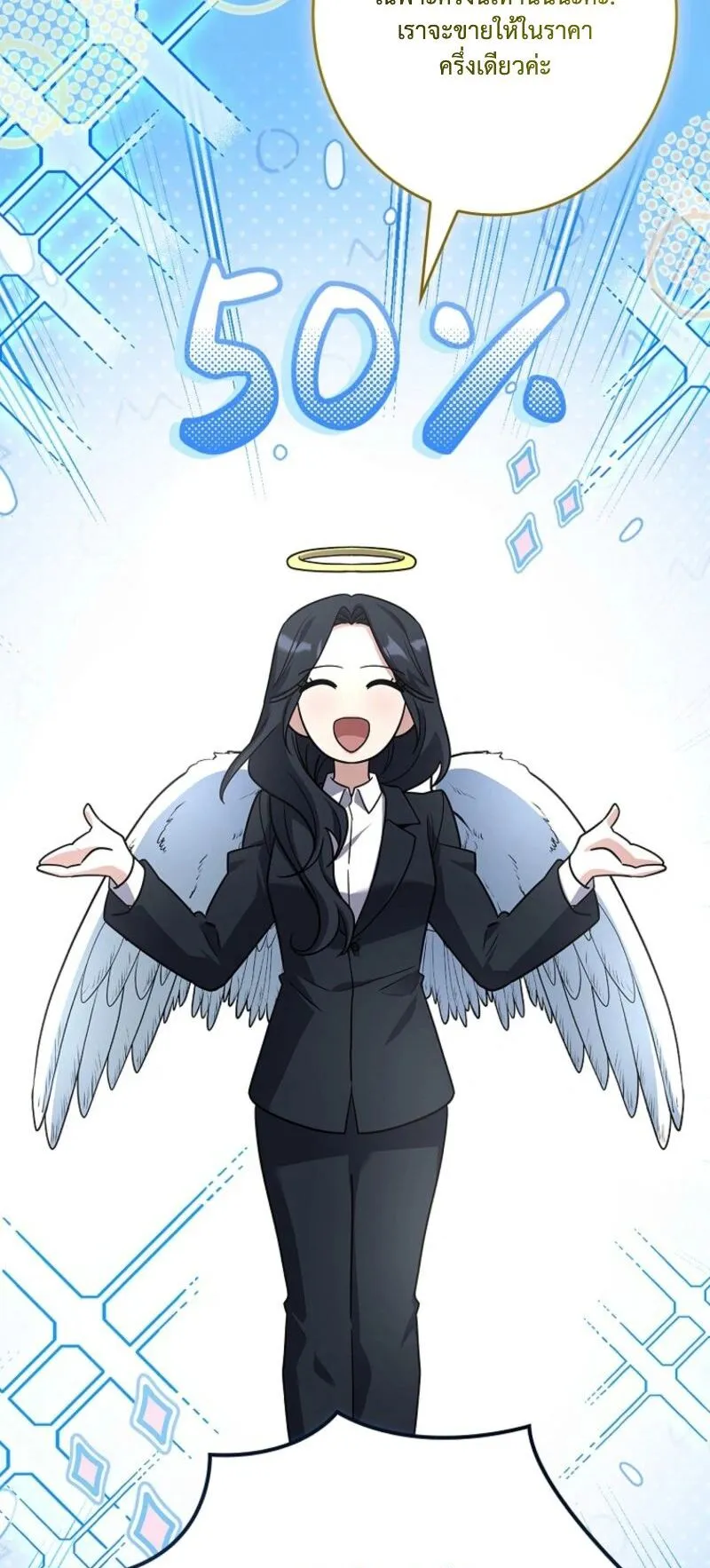 Only I Have an EX-Grade Summon ตอนที่ 11 หน้า 66