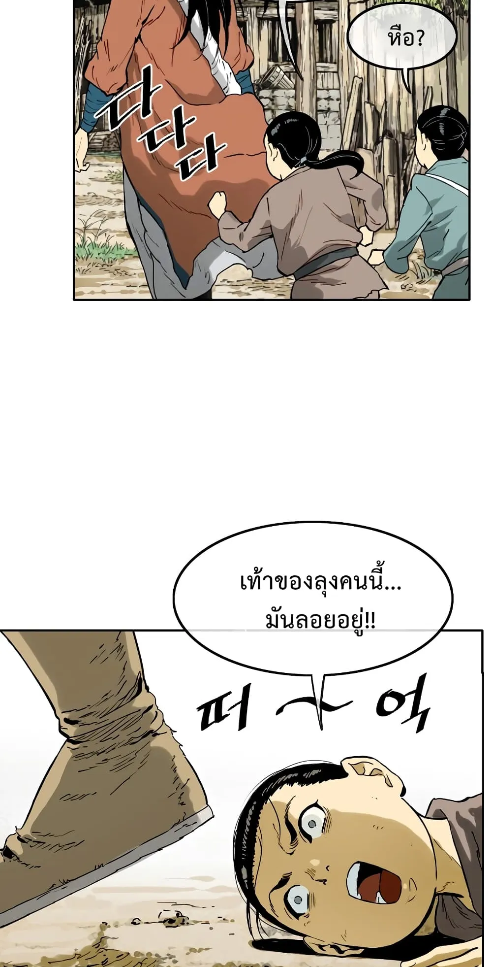 The Greatest in the World ตอนที่ 0 หน้า 25